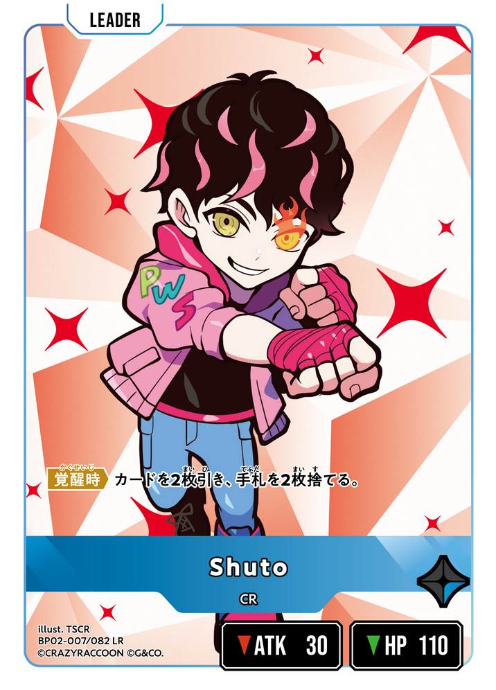 Shuto（BP02-007）［LR］