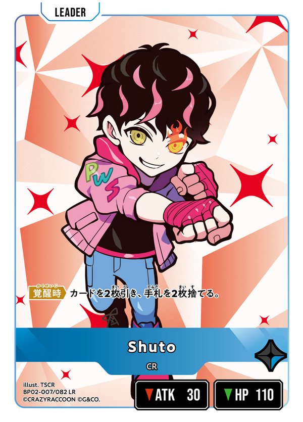 Shuto（BP02-007）［LR］