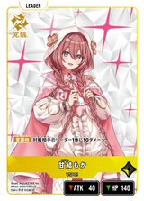 甘結もか（BP02-009）［LR］
