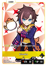 kinako（BP02-011）［LR］