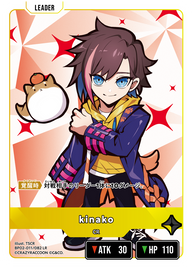 kinako（BP02-011）［LR］