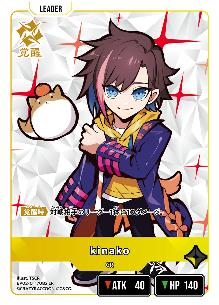 kinako（BP02-011）［LR］