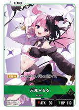 天鬼ぷるる（BP02-013）［LR］