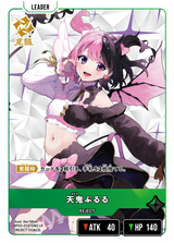 天鬼ぷるる（BP02-013）［LR］