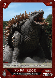 アンギラス(2004)（BP02-016）［R］