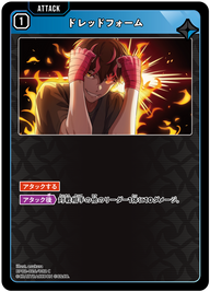 ドレッドフォーム（BP02-026）［C］
