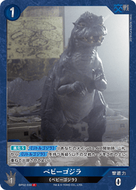 ベビーゴジラ（BP02-030）［C］