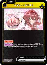 ヘヴィーインパクト（BP02-034）［UC］
