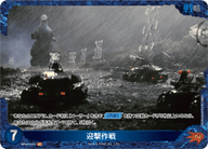 迎撃作戦（BP02-040+）［P］