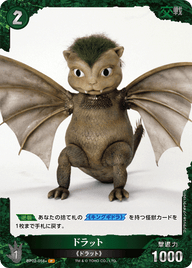 ドラット（BP02-058+）［P］