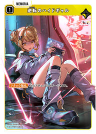 逆転のハイドギャル（BP02-059）［SR］