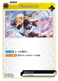 ギャルスタイル（BP02-063）［C］
