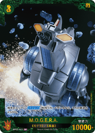 M.O.G.E.R.A.（BP02-067+）［SP］