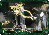 ゴジラVSスペースゴジラ（BP02-069+）［P］