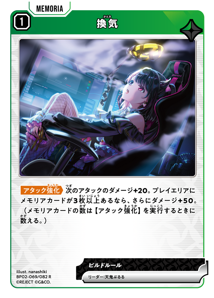 換気（BP02-069）［R］