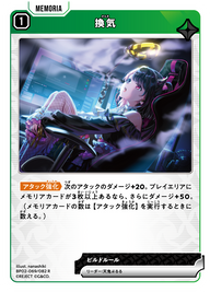 換気（BP02-069）［R］