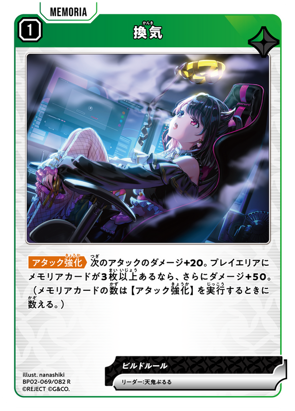 換気（BP02-069）［R］