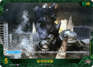 破壊神反撃（BP02-072+）［SP］