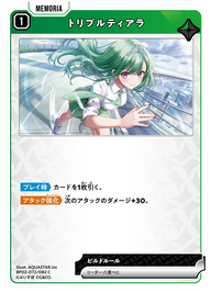 トリプルティアラ（BP02-072）［C］
