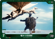 噛みつき攻撃！（BP02-074）［C］