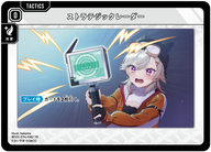 ストラテジックレーダー（BP02-074）［TR］