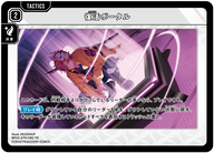復活ポータル（BP02-075）［TR］