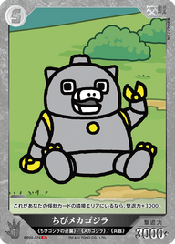 ちびメカゴジラ（BP02-076）［C］