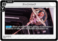 ドレインロッド（BP02-076）［TUC］