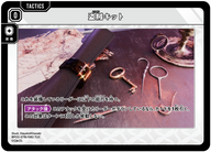 盗賊キット（BP02-078）［TUC］