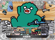 破壊衝動（BP02-079+）［P］