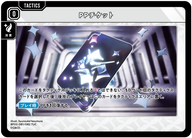 PPチケット（BP02-081）［TUC］