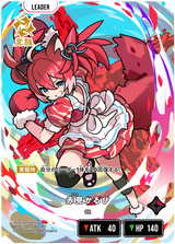 赤見かるび（BP02-083）［LRP］