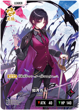 如月れん（BP02-084）［LRP］