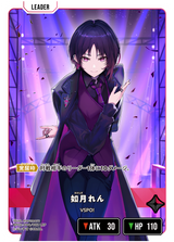 如月れん（BP02-084）［LRP］