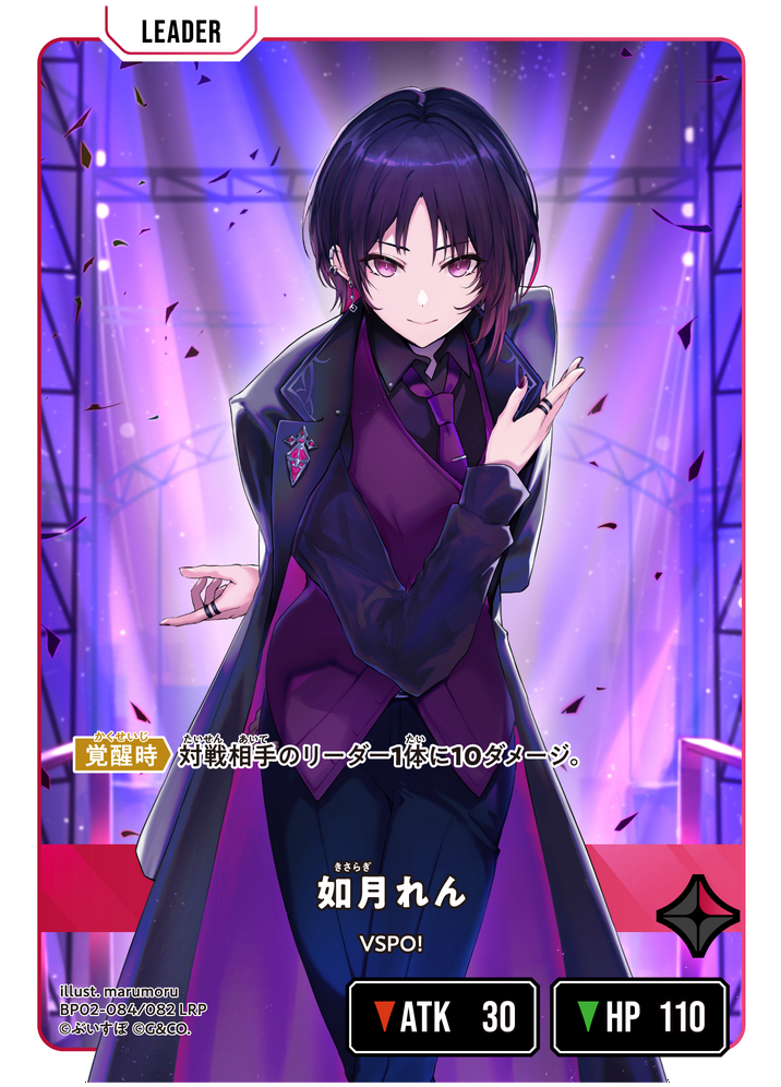 如月れん（BP02-084）［LRP］