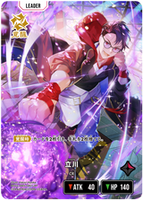立川（BP02-085）［LRP］