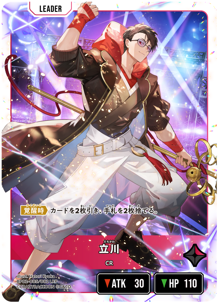立川（BP02-085）［LRP］