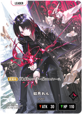 如月れん（BP02-088）［LRPP］