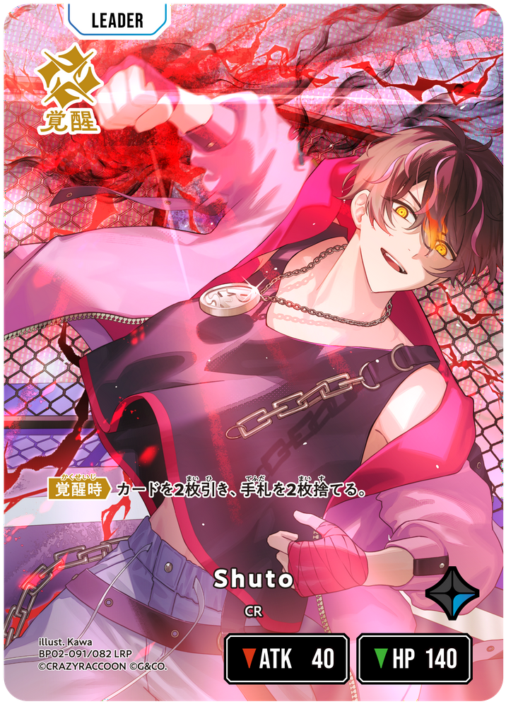 Shuto（BP02-091）［LRP］