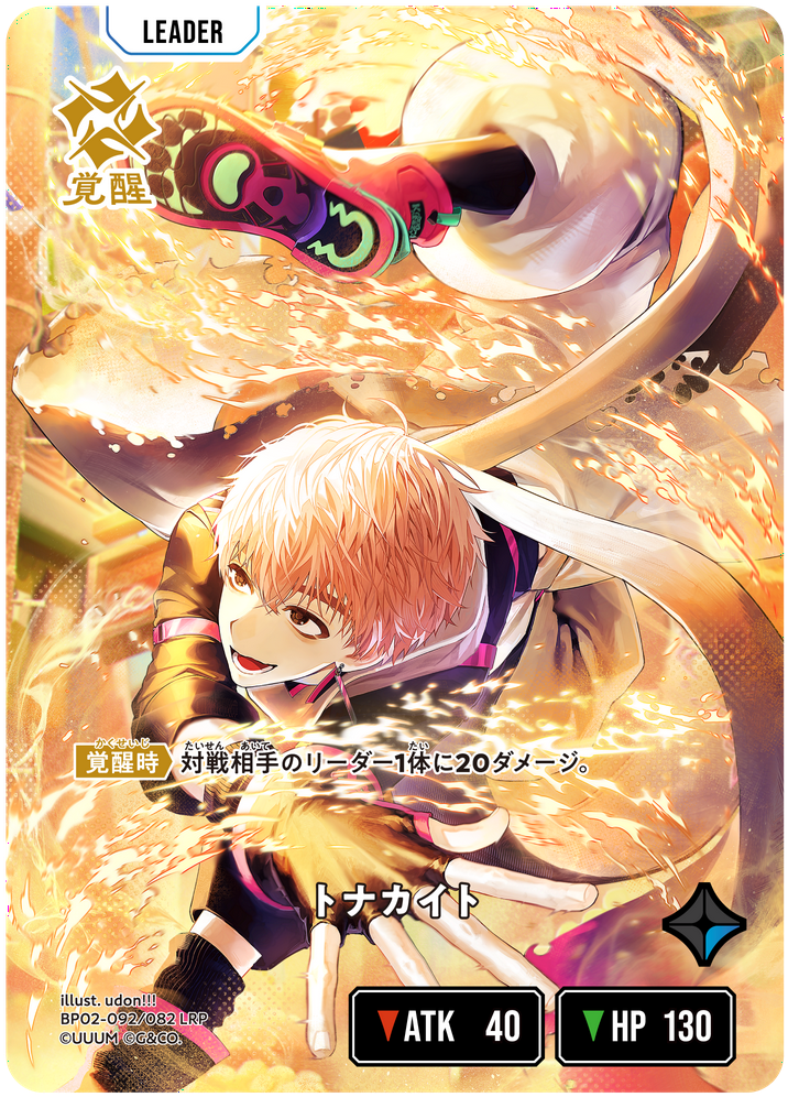 トナカイト（BP02-092）［LRP］