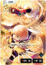 トナカイト（BP02-092）［LRP］