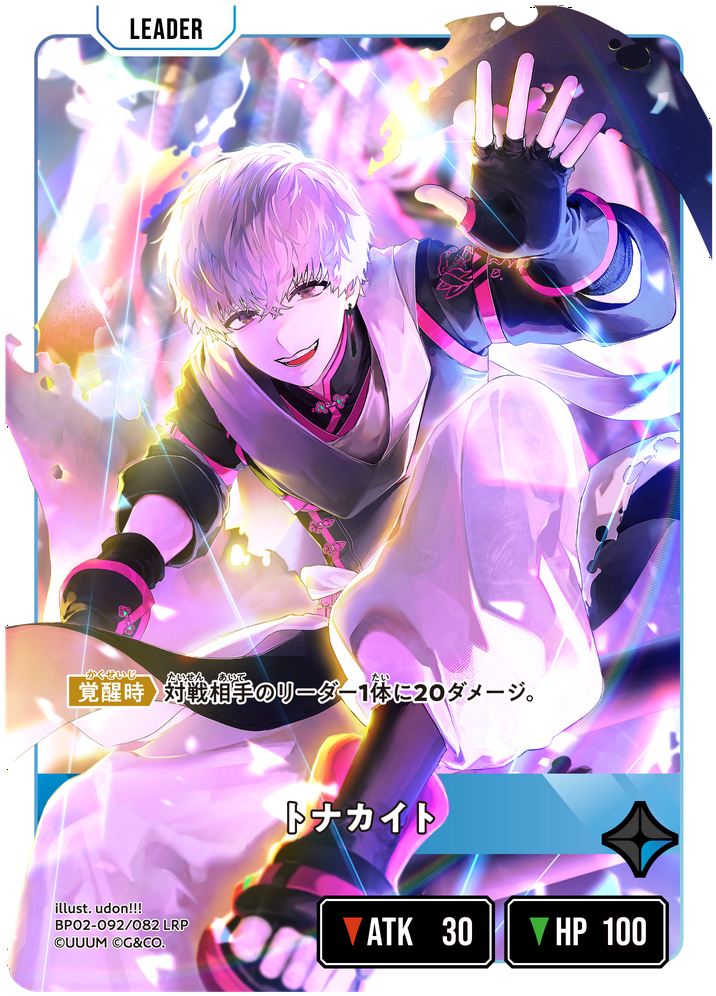 トナカイト（BP02-092）［LRP］