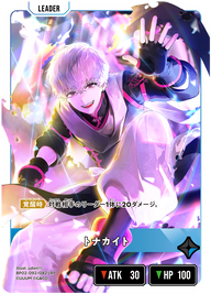 トナカイト（BP02-092）［LRP］