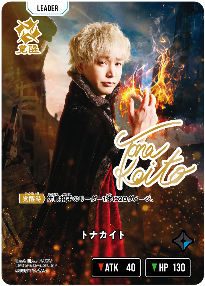 トナカイト（BP02-093）［LRPP］
