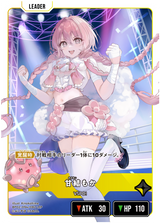 甘結もか（BP02-094）［LRP］
