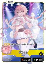 甘結もか（BP02-094）［LRP］