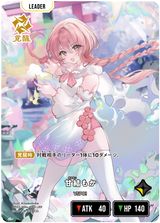 甘結もか（BP02-094）［LRP］