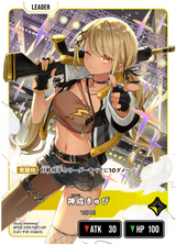 神成きゅぴ（BP02-095）［LRP］