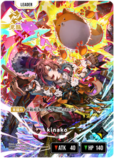 kinako（BP02-096）［LRP］