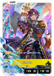 kinako（BP02-096）［LRP］